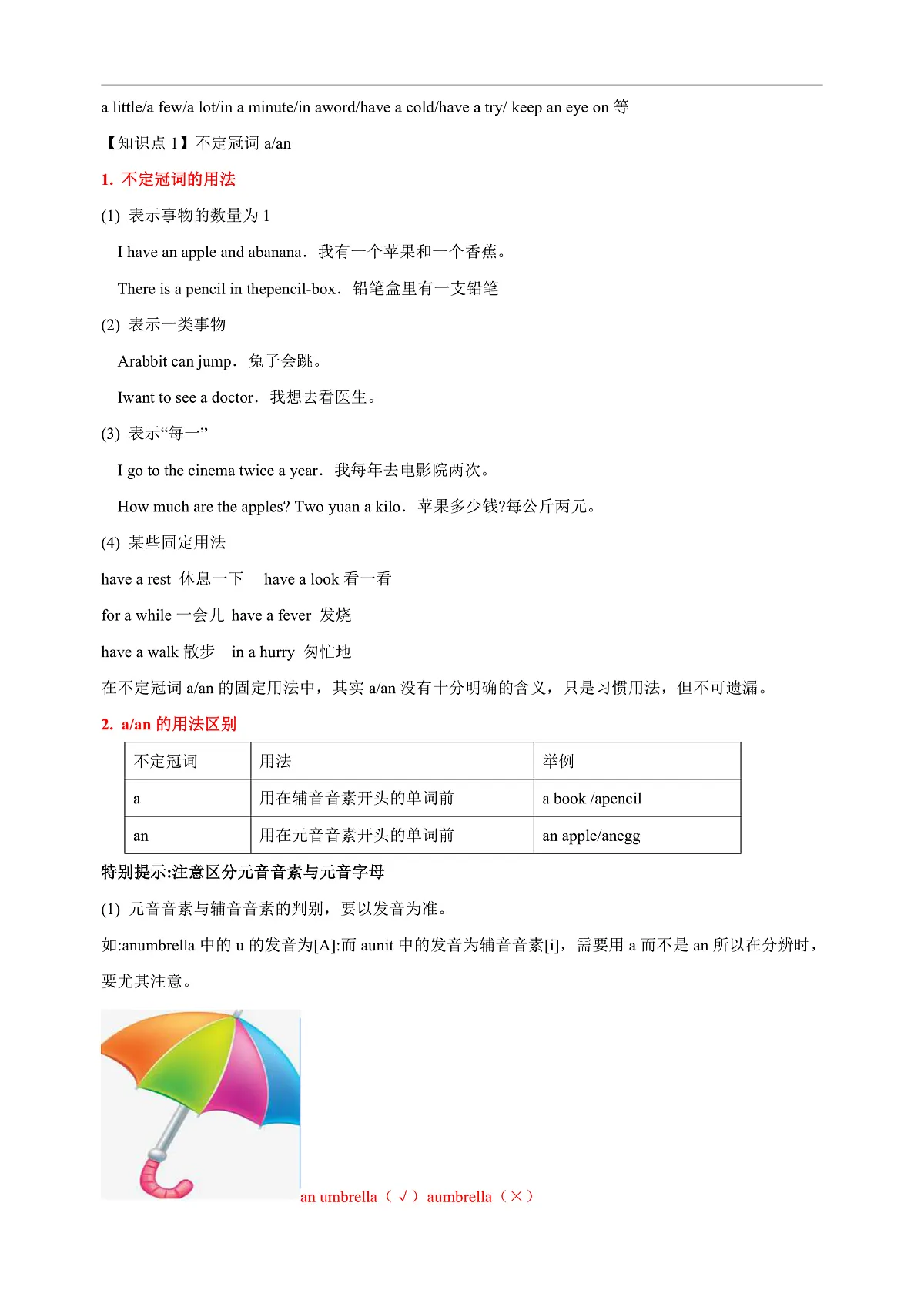17170306第3页