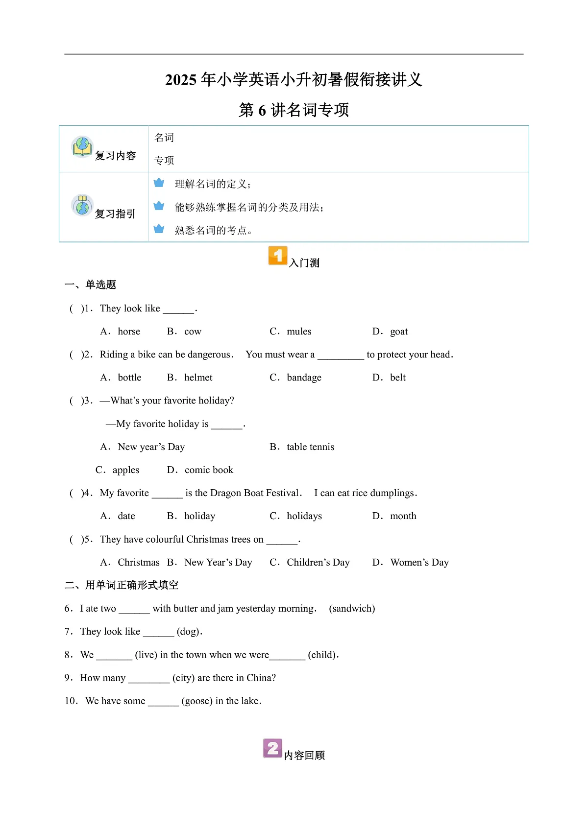 17170307第1页