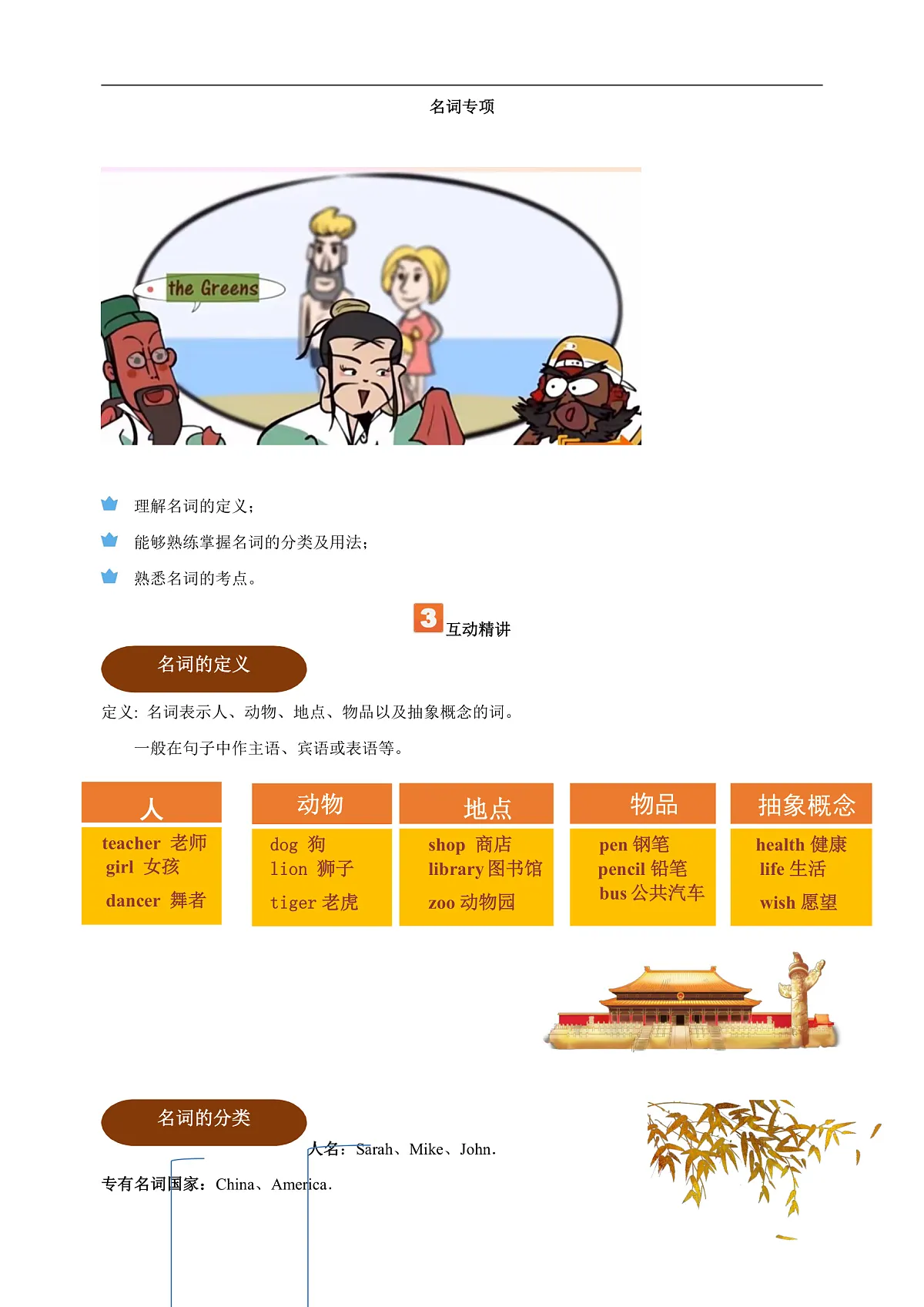 17170307第2页