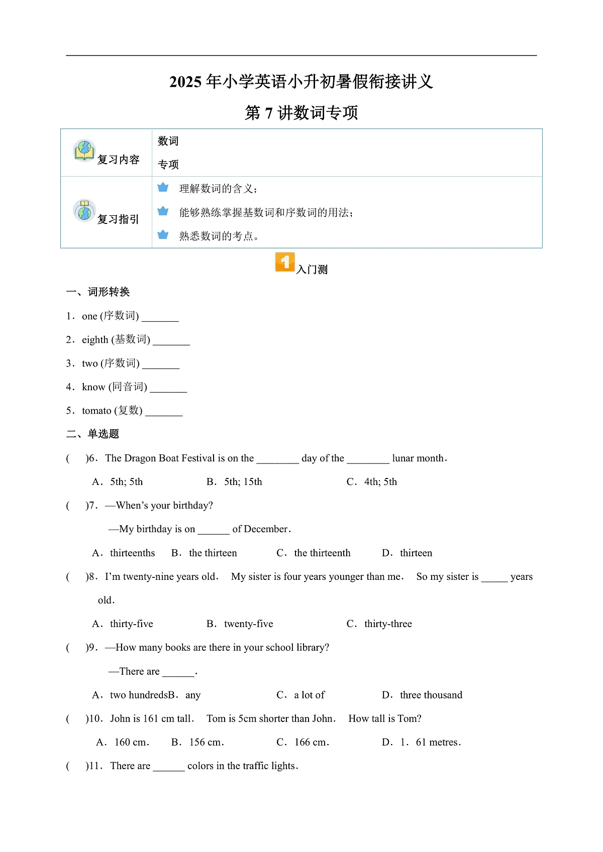 17170308第1页