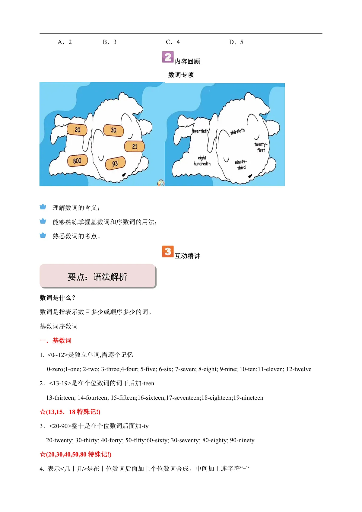 17170308第2页