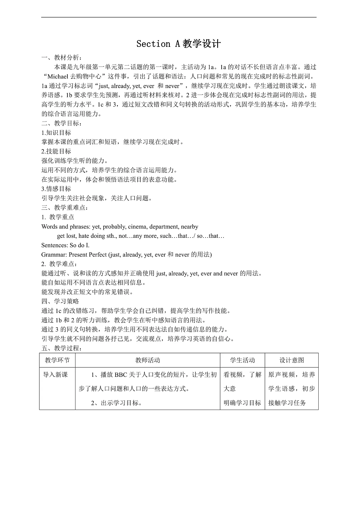 Unit 1 Topic 2 The Changing World Topic Section A 教案第1页