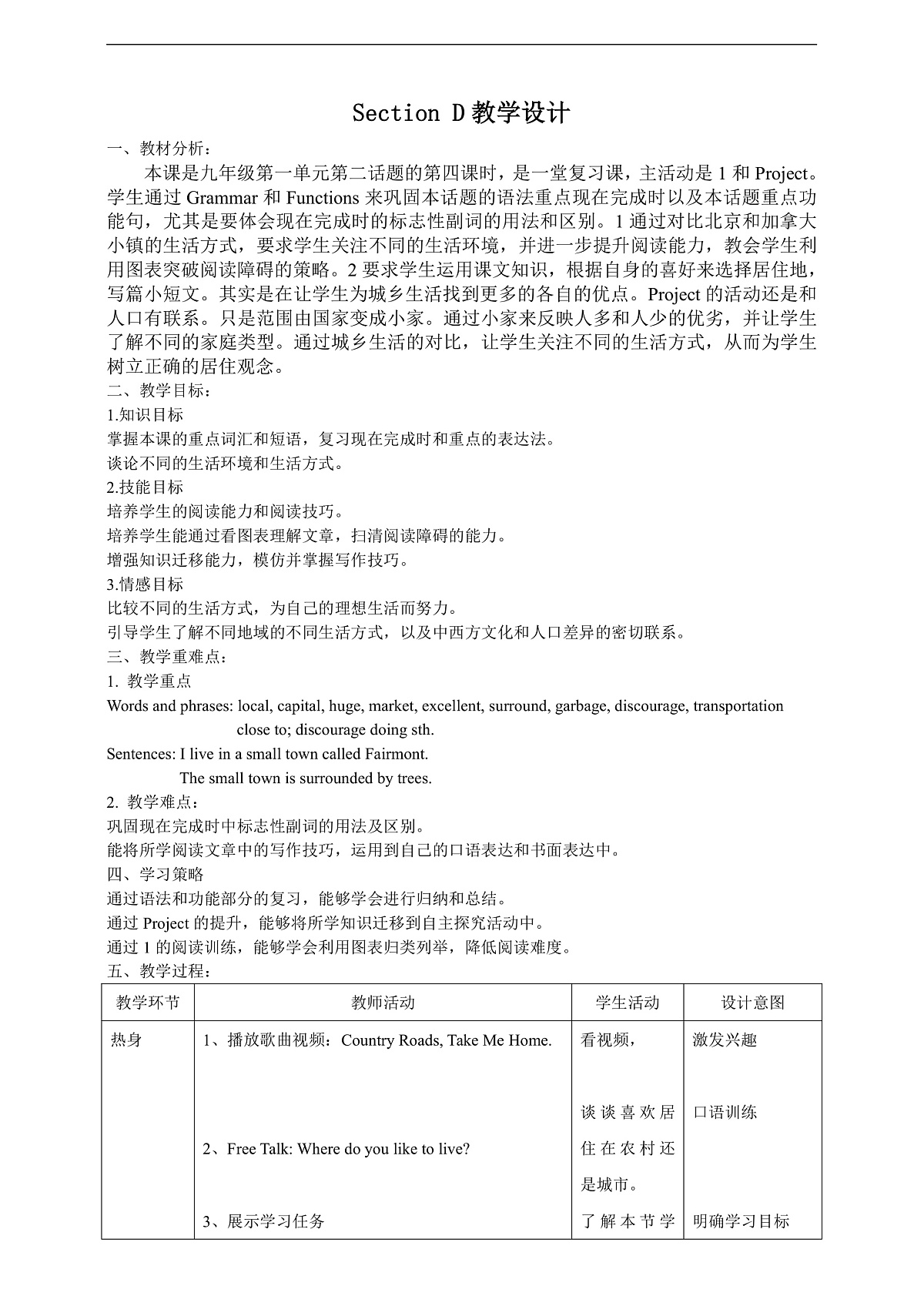 Unit 1 Topic 2 The Changing World Topic Section D 教案第1页