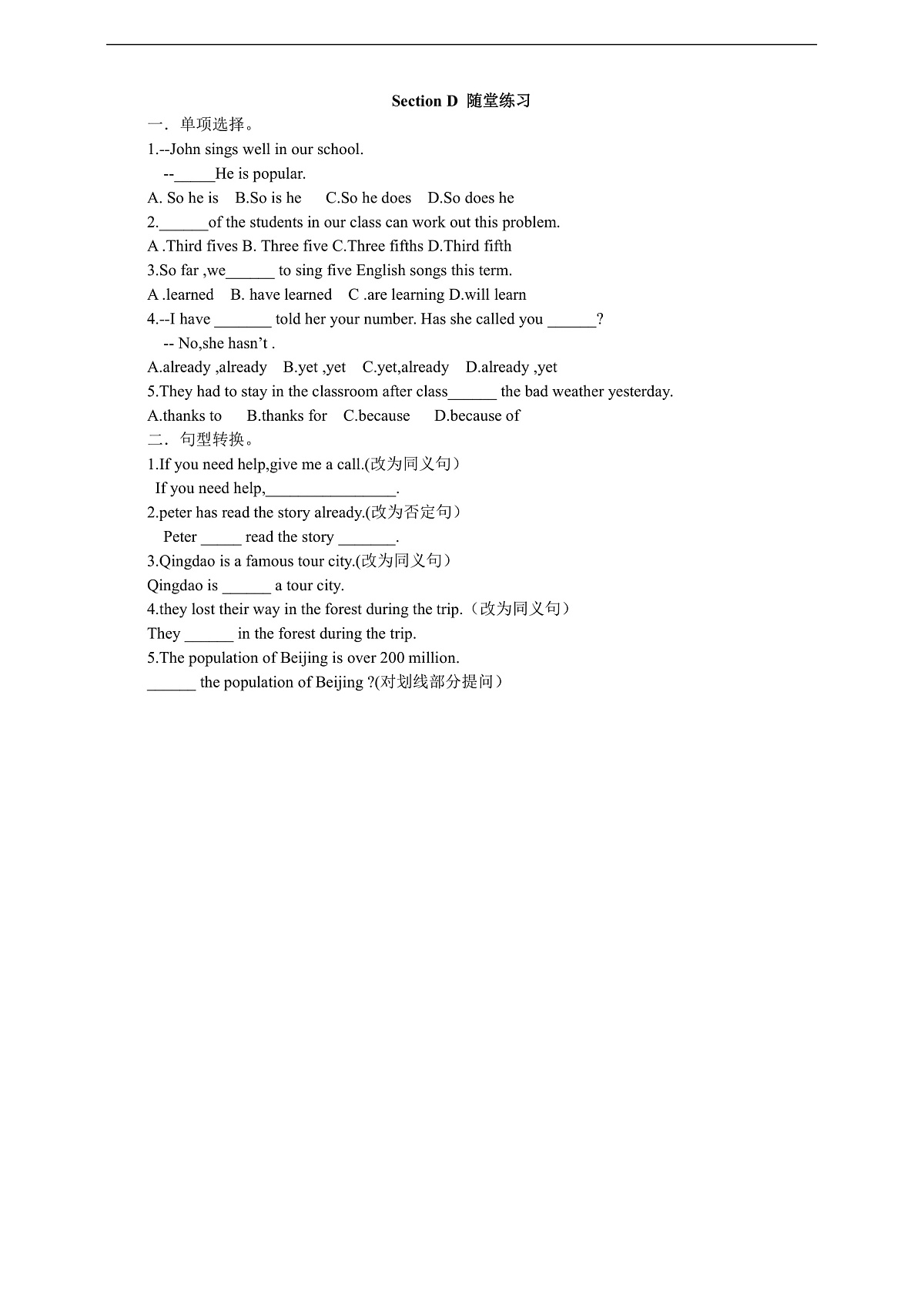 Unit 1 Topic 2 The Changing World Topic Section D 练习第1页