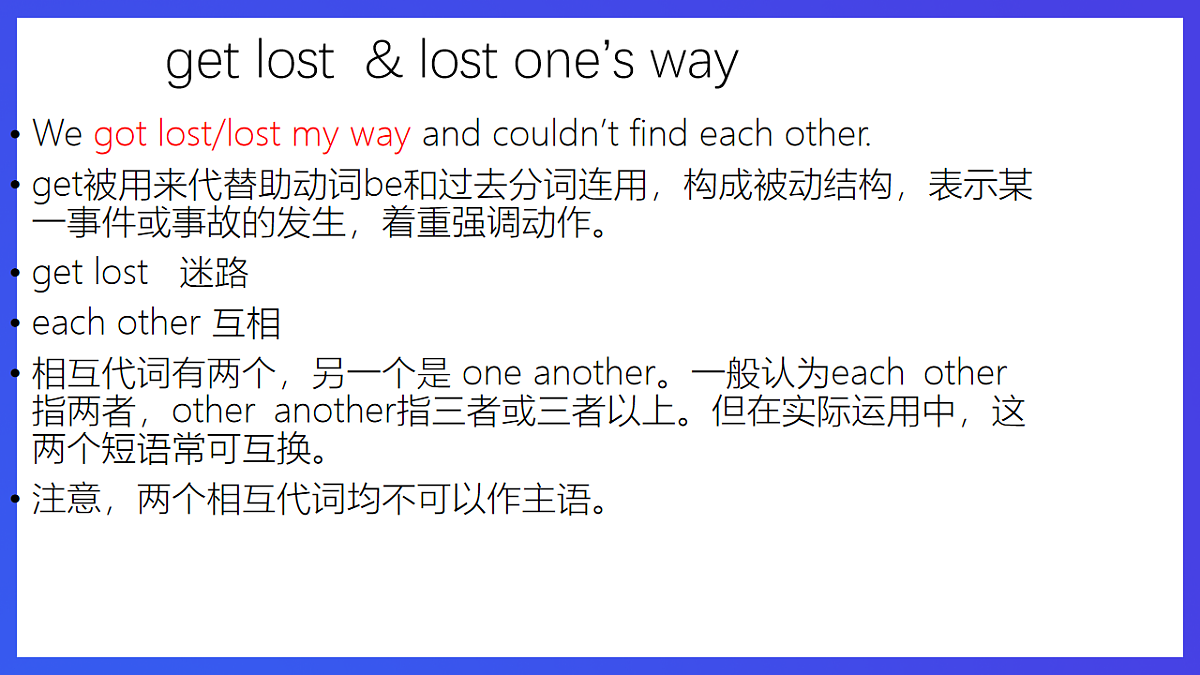 Unit 1《The Changing World》Topic 2 课文复习课件第4页