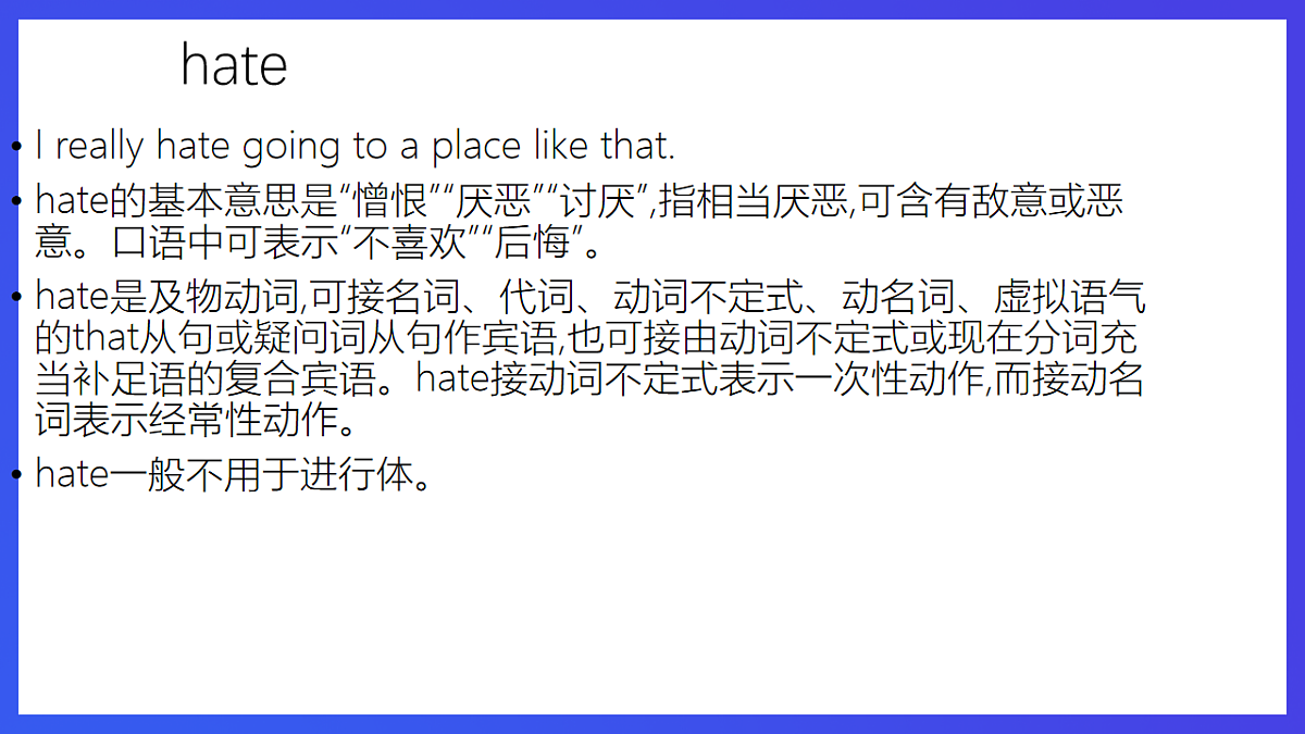 Unit 1《The Changing World》Topic 2 课文复习课件第6页