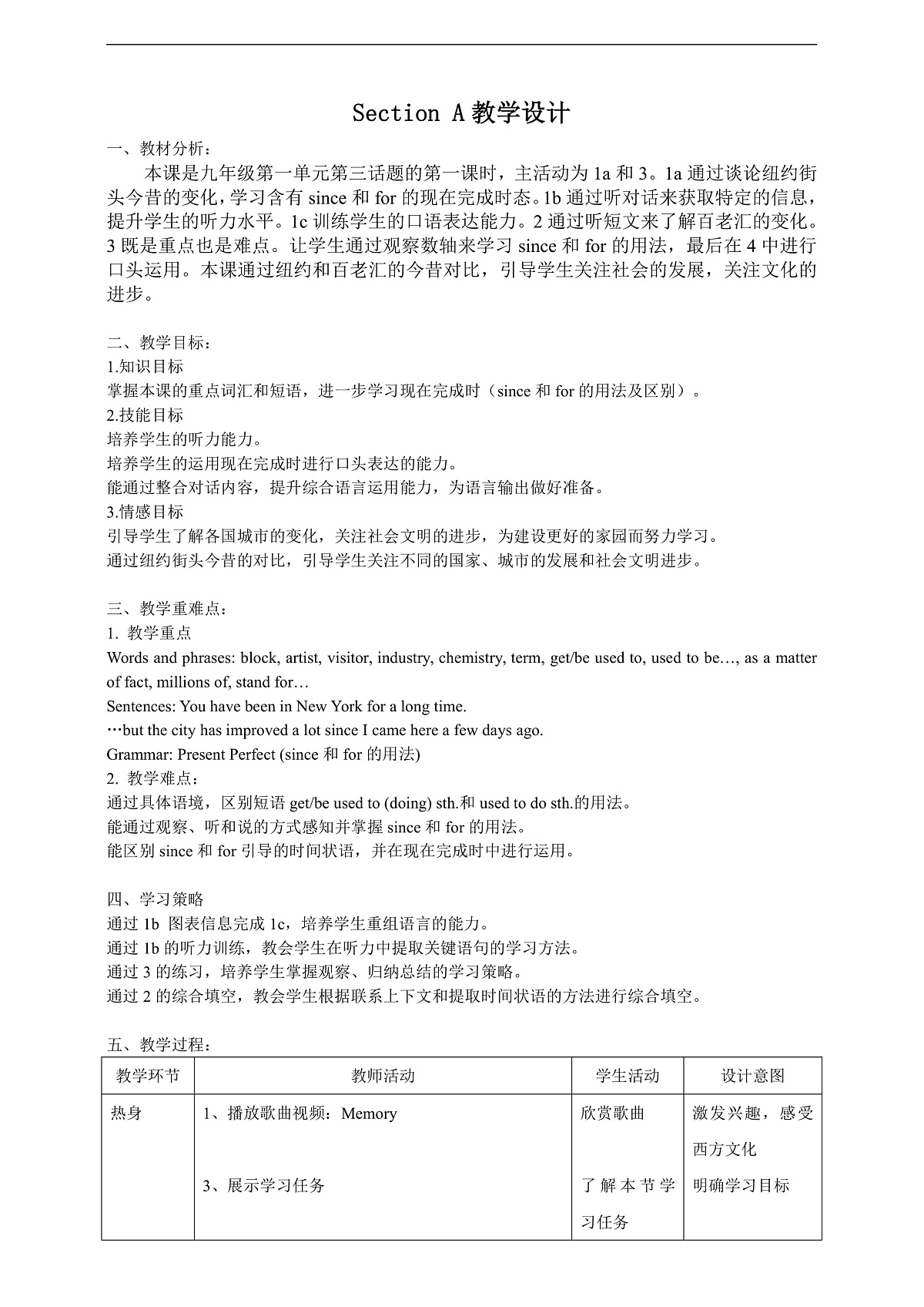 Unit 1 Topic 3 The Changing World Section A 教案第1页