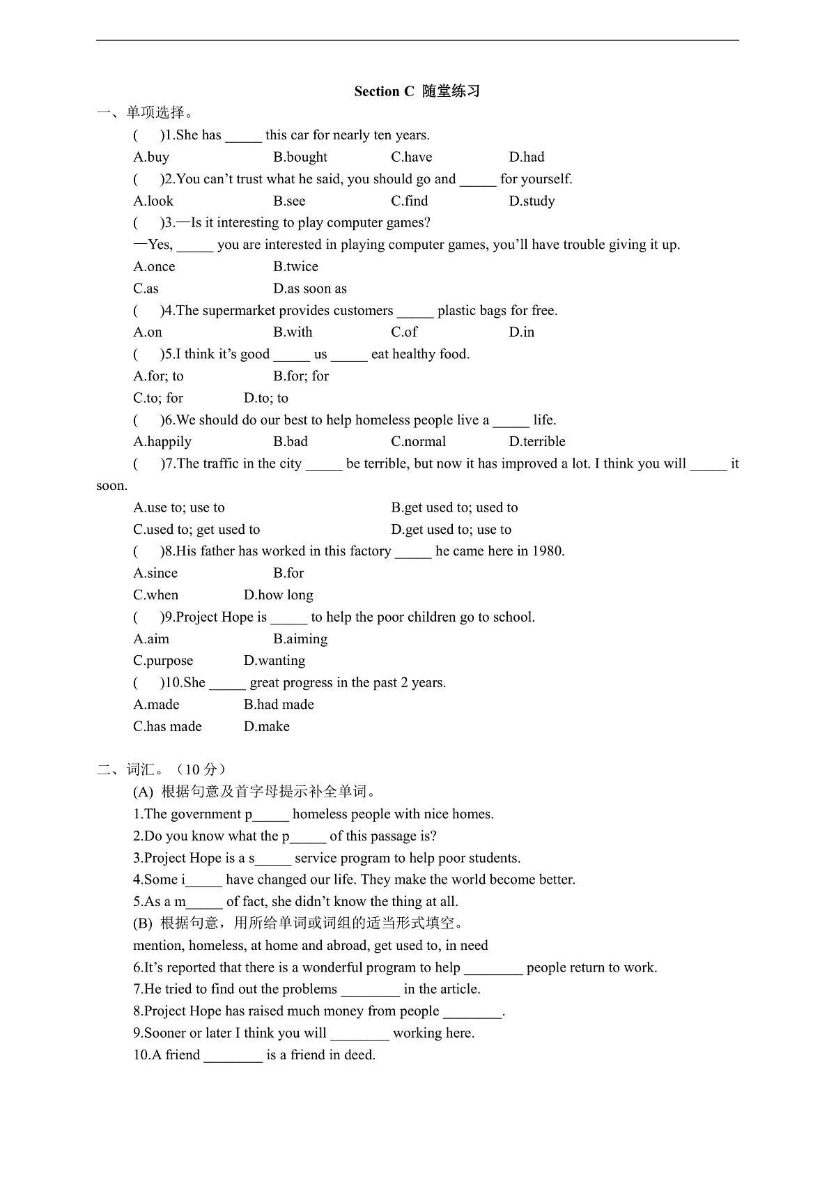Unit 1 Topic 3 The Changing World Section C 练习第1页