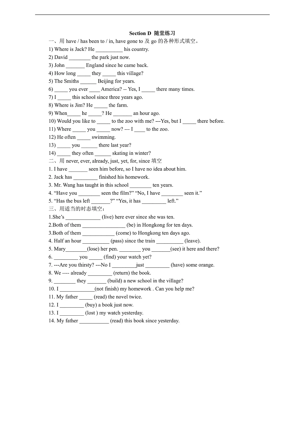 Unit 1 Topic 3 The Changing World Section D 练习第1页