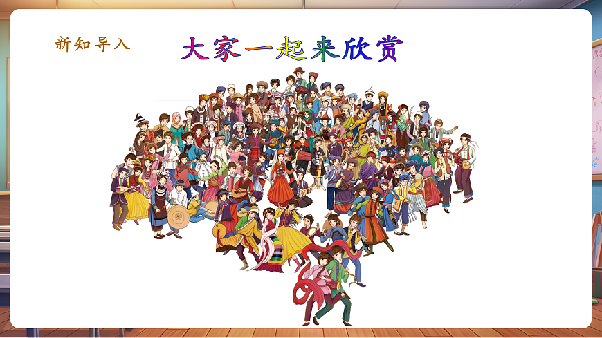 第12課《唱起來跳起來》 課件 32頁第5頁