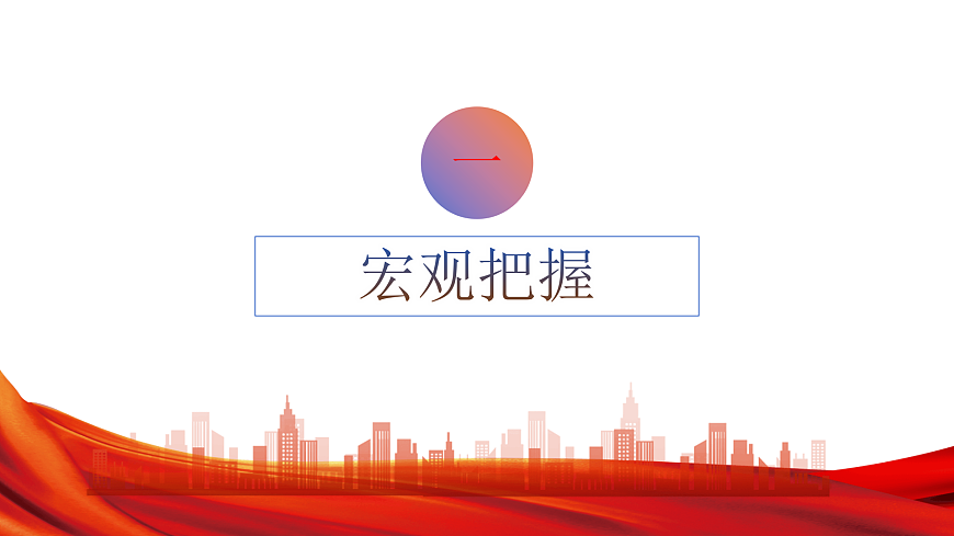 4.2挑戰(zhàn)與應(yīng)對 課件-2026屆高考政治一輪復(fù)習(xí)-當(dāng)代國際政治與經(jīng)濟（統(tǒng)編版選擇性必修一）第2頁