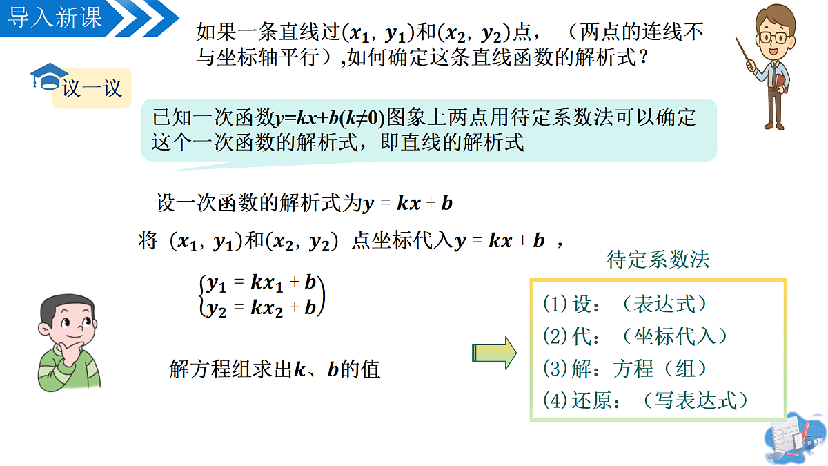 22.1.4二次函数 y=ax%U00B2+bx+c的图象和性质(第2课时)(教学课件)-2025-2026学年九年级数学上册(人教版)第5页
