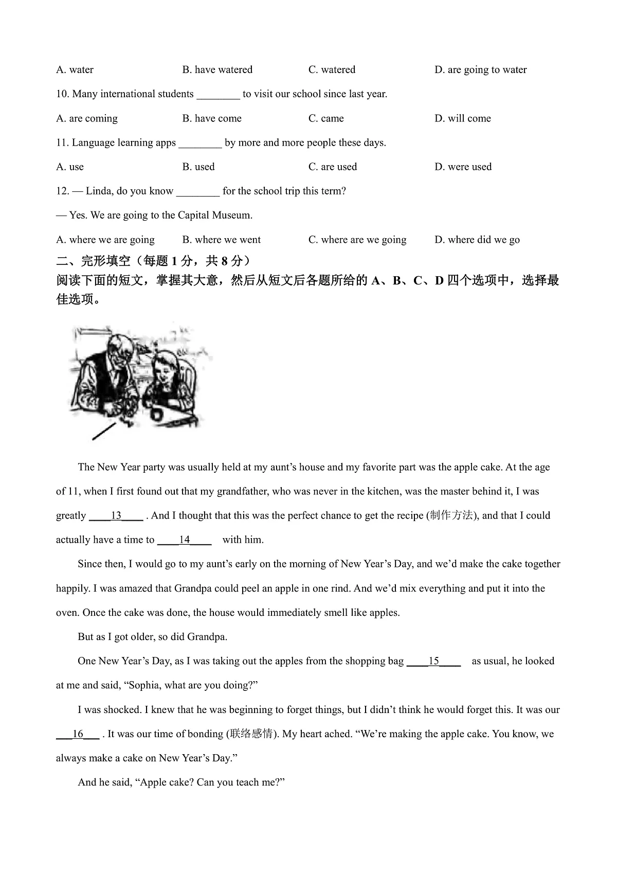 2025年北京市中考英语真题(原卷)第2页