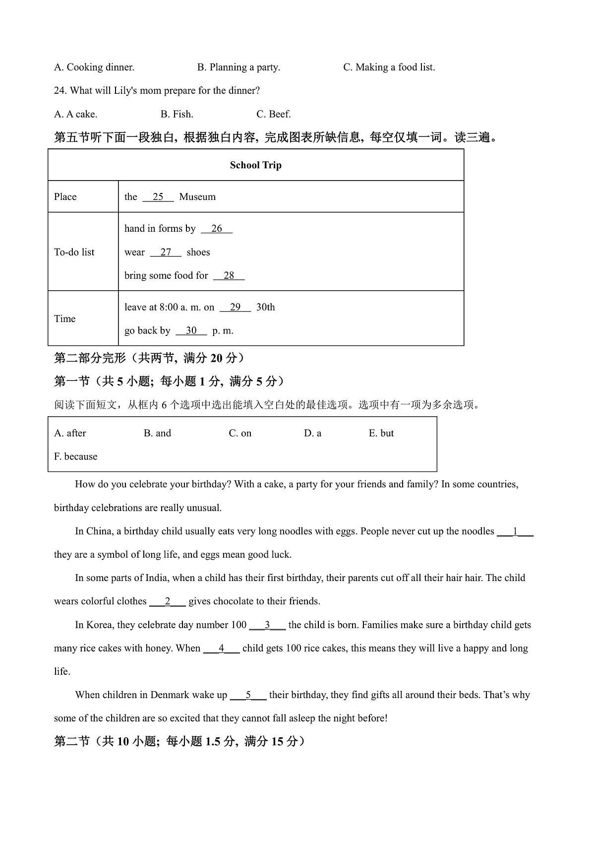 2025年贵州省中考英语真题(原卷)第3页