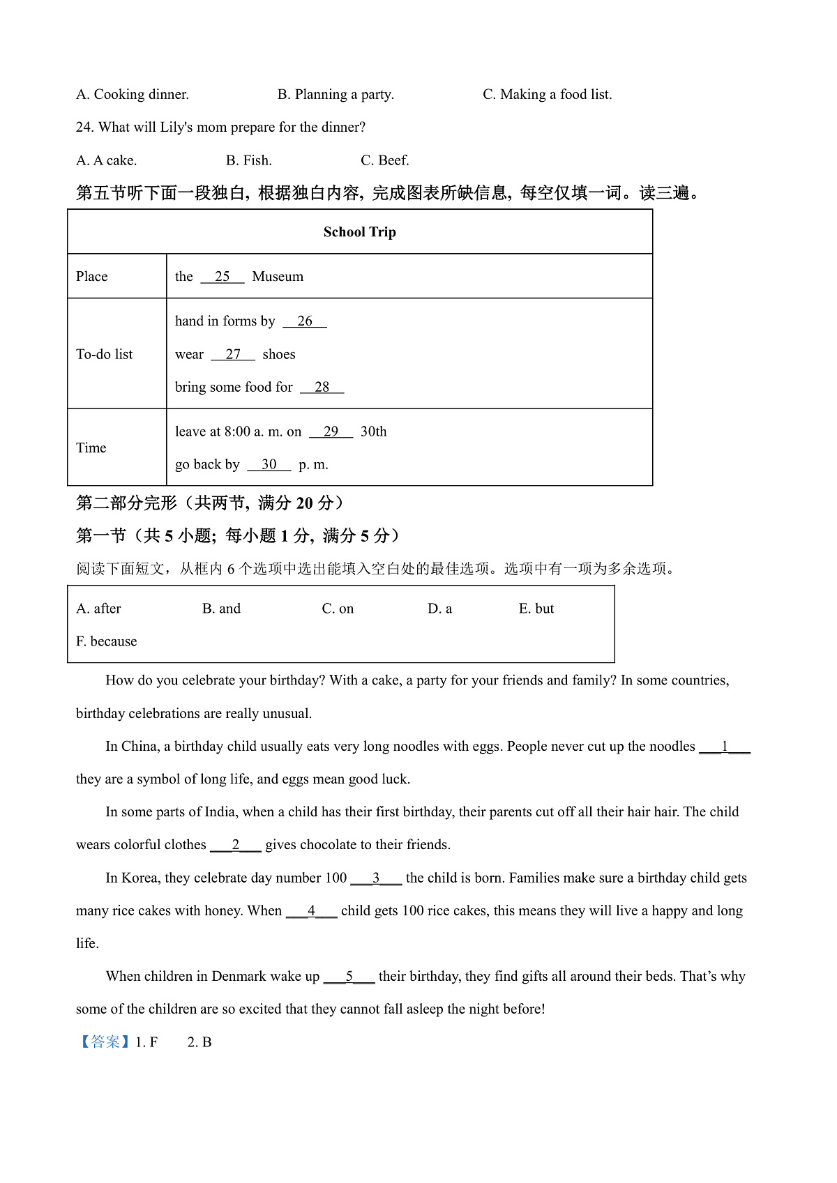 2025年贵州省中考英语真题(解析)第3页