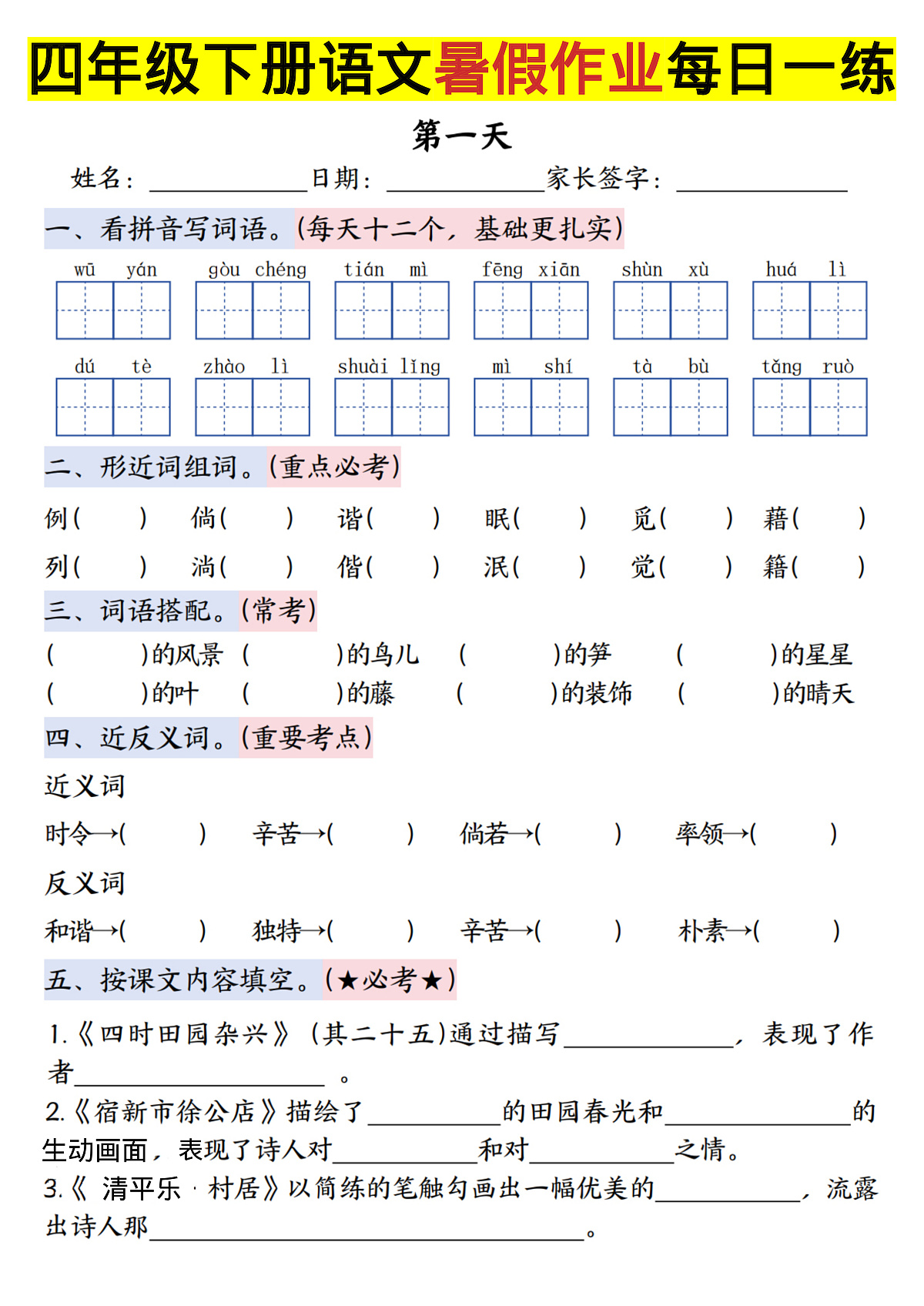 17190725第1页