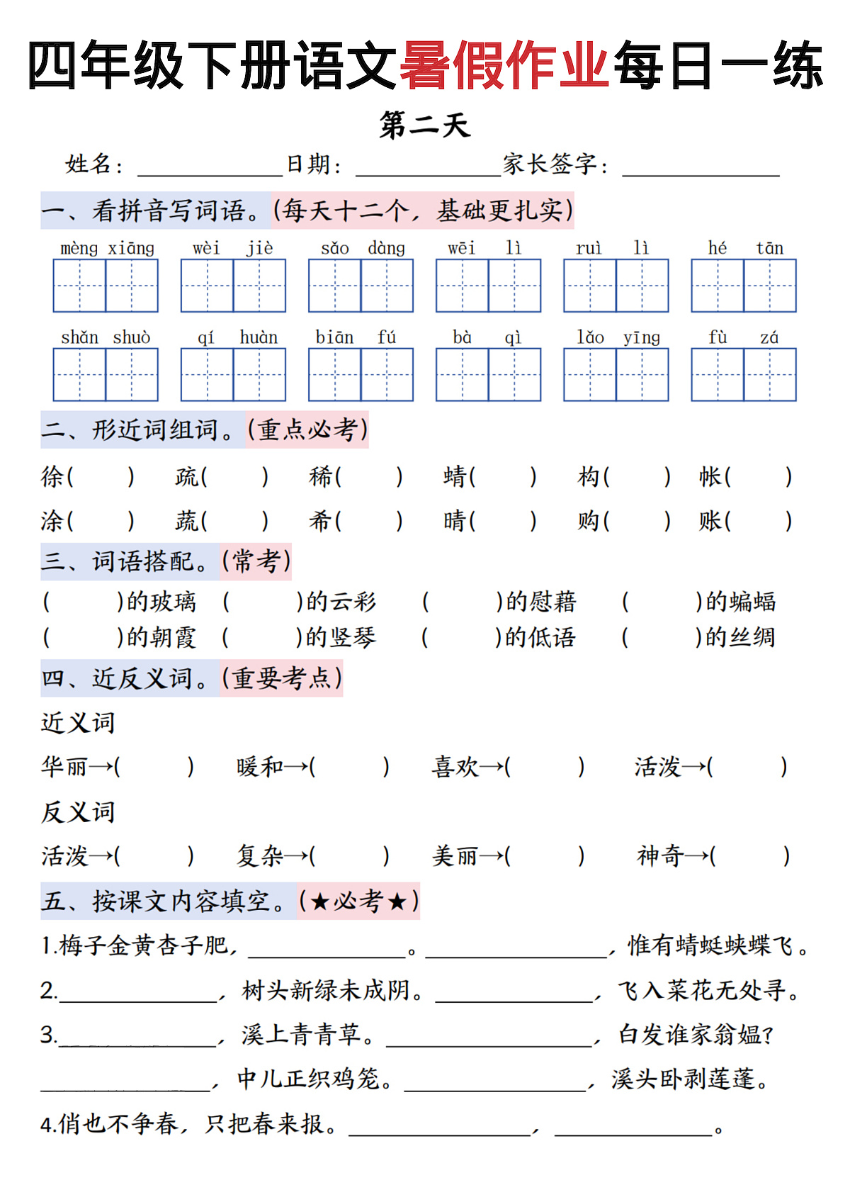 17190725第2页