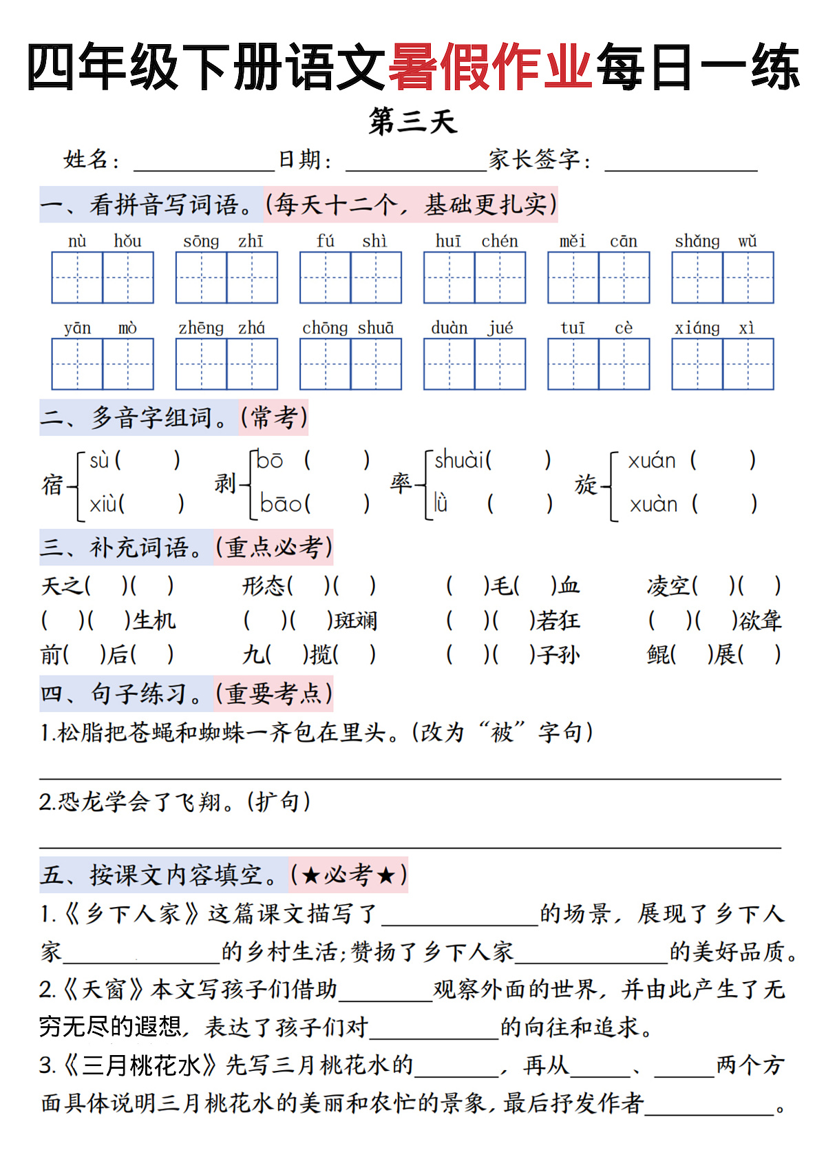 17190725第3页