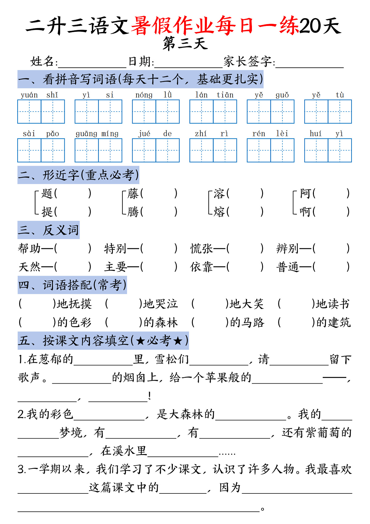 17191197第3页