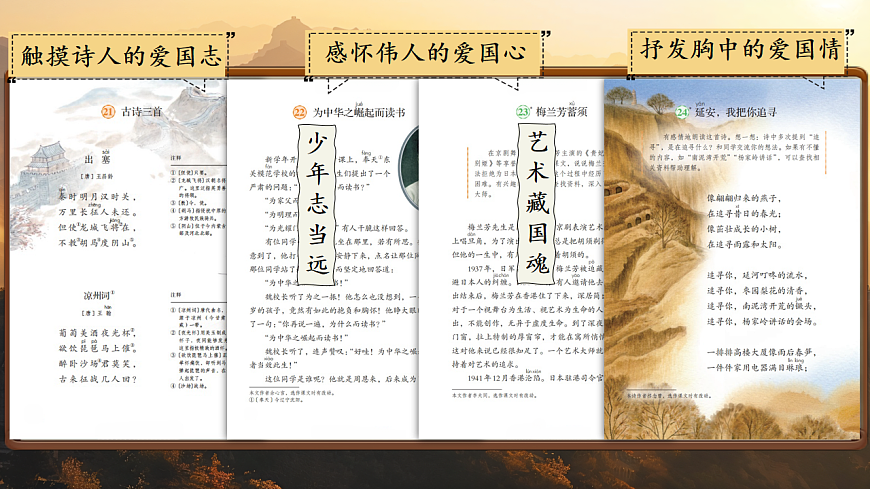 21 古詩三首第2頁