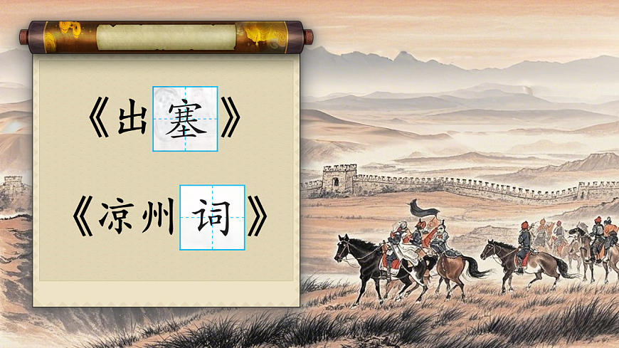 21 古詩三首第4頁