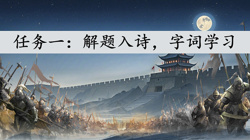 21 古詩三首第5頁