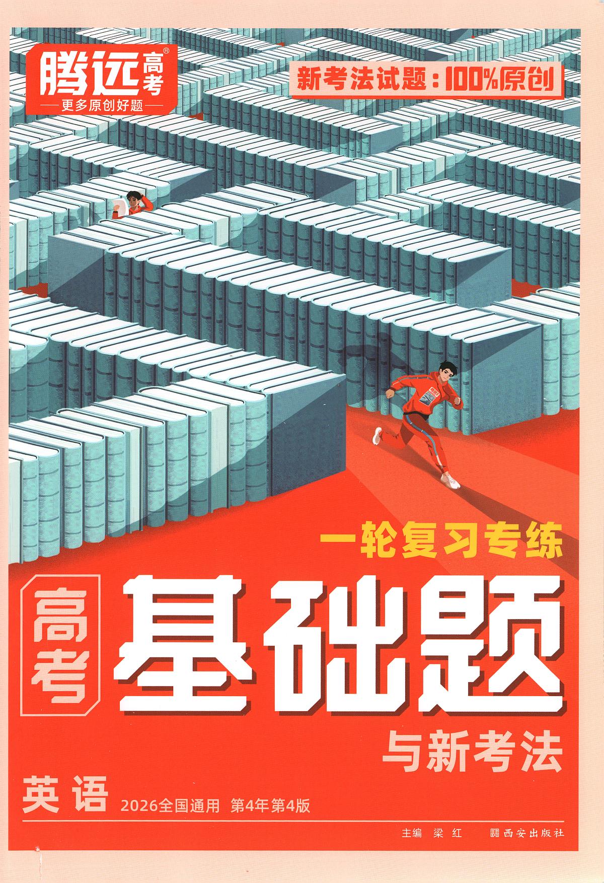 主书第1页