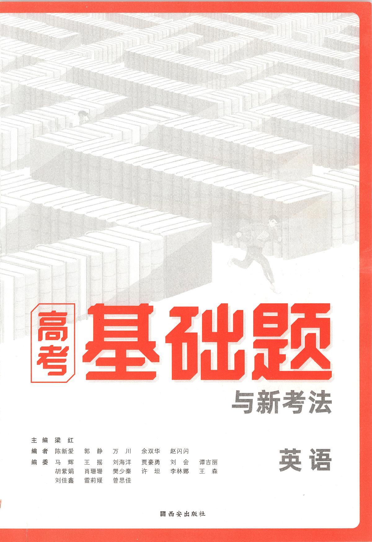 主书第3页