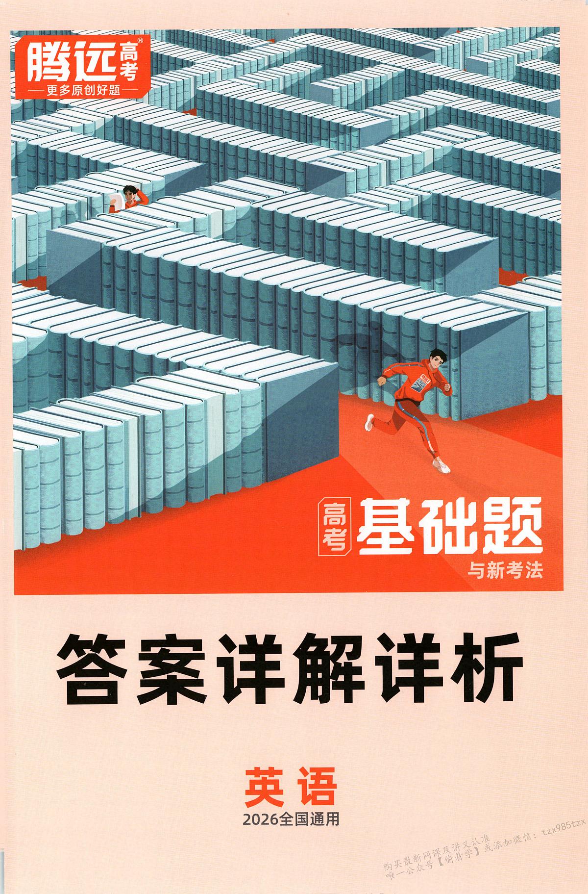 答案第1页