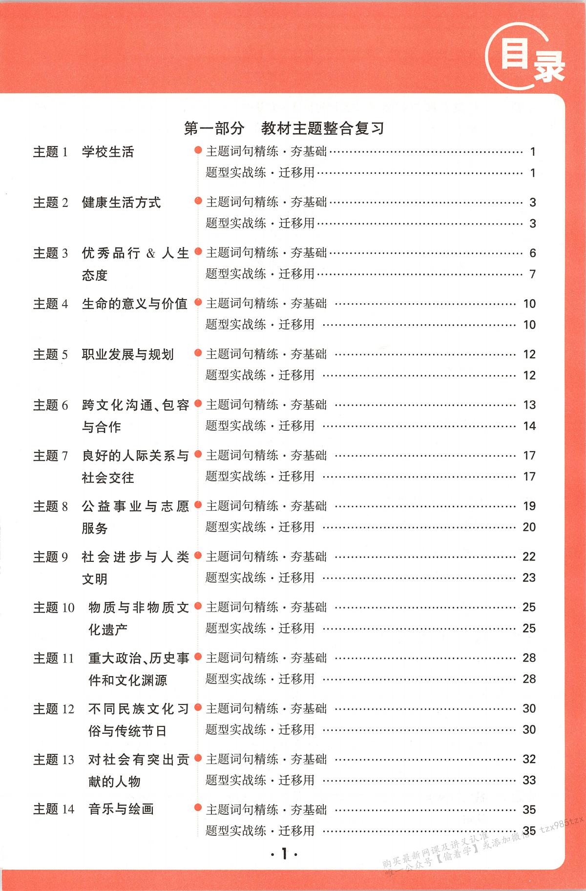 答案第3页