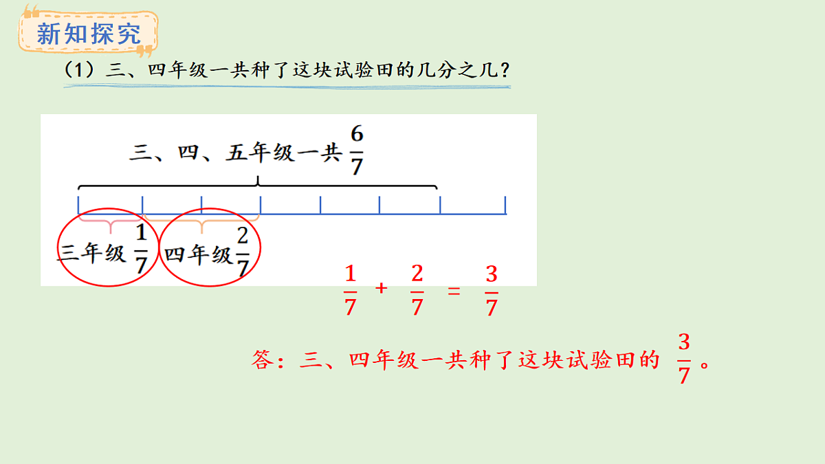 5.4 解决问题(课件)2025-2026学年西师大版三年级数学上册第4页