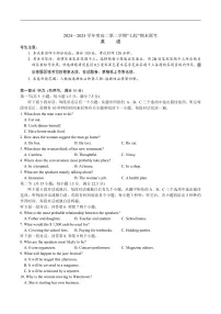 陕西省安康市七校2024-2025学年高二下学期7月期末联考英语试卷（含答案）含答案解析