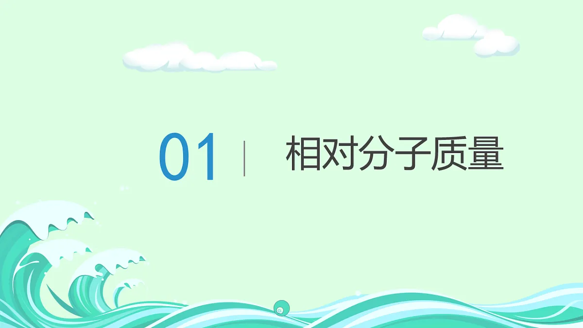 第四单元课题3 物质组成的表示(3) 课件第4页
