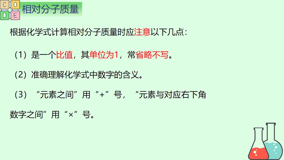 第四单元课题3 物质组成的表示(3) 课件第7页