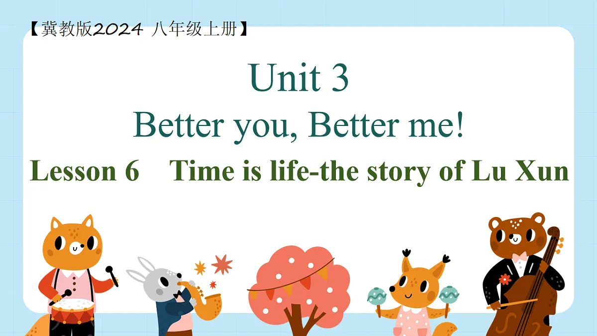 冀教版英语八年级上册 Unit 3 课时1 Lesson 6 同步课件第1页