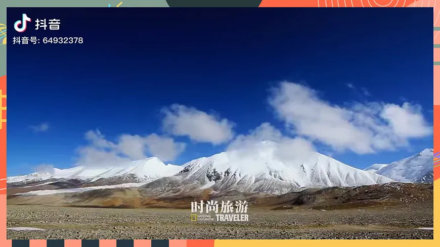 人教版小学音乐三年级上册第五单元《可可西里》教学课件第4页