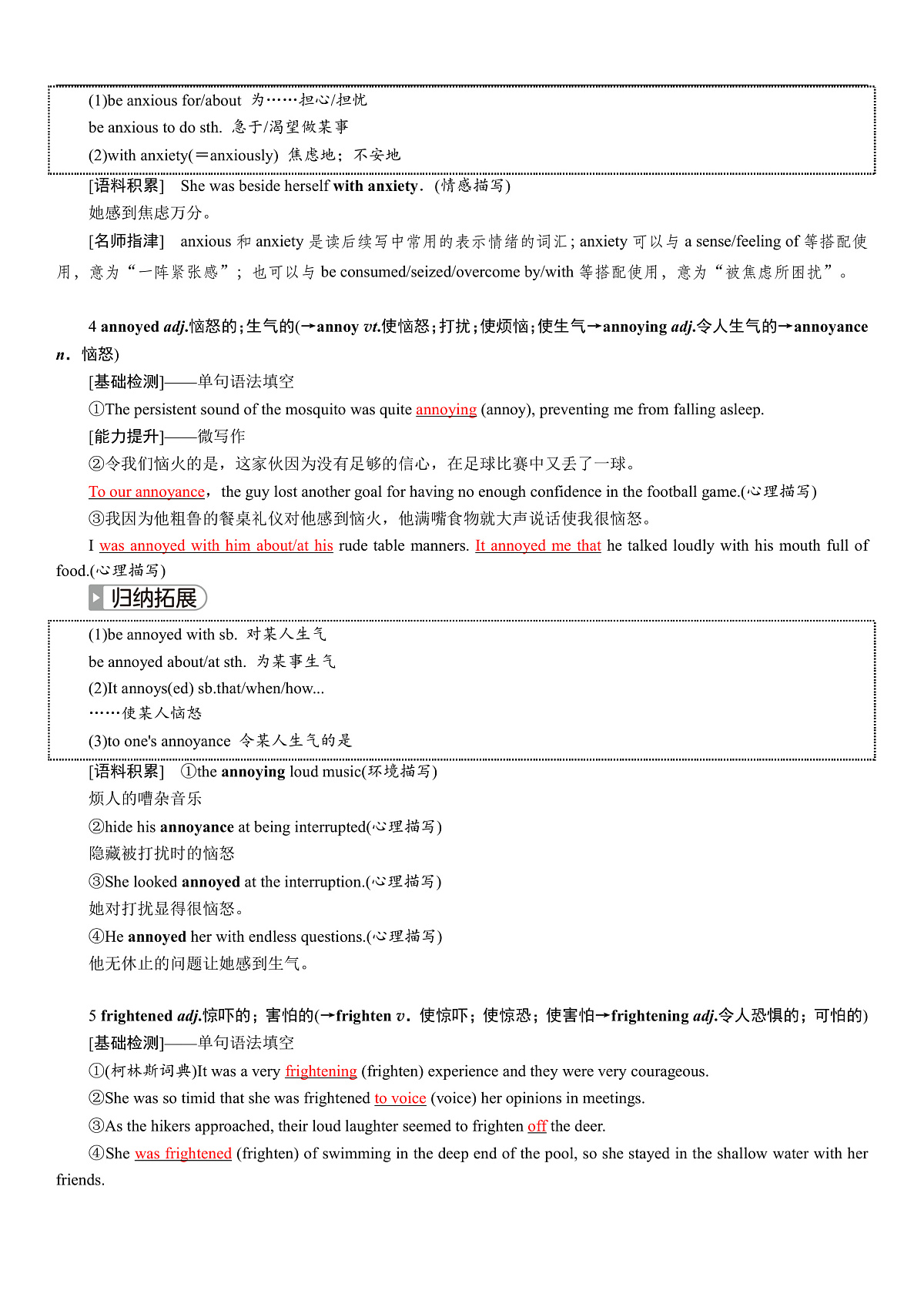17212943第3页