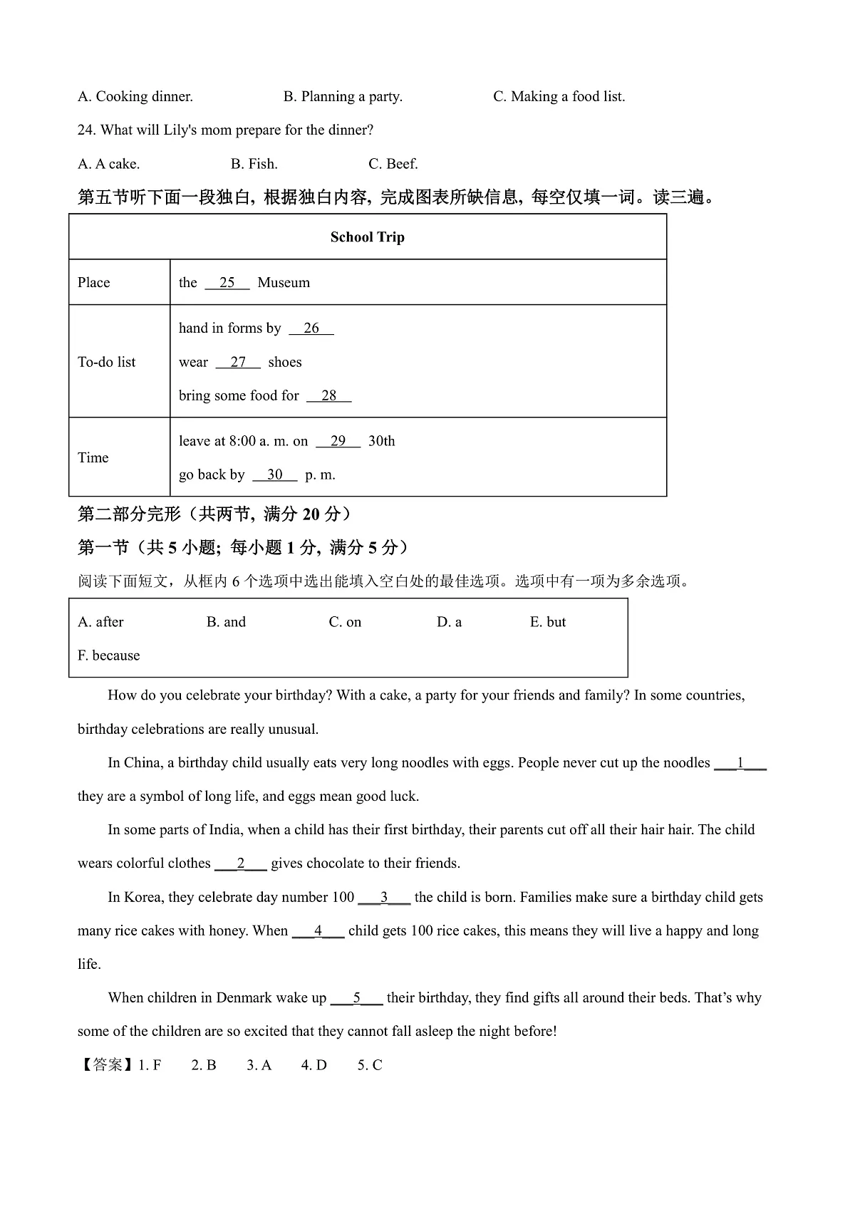 2025年贵州省中考英语真题(答案解析)第3页