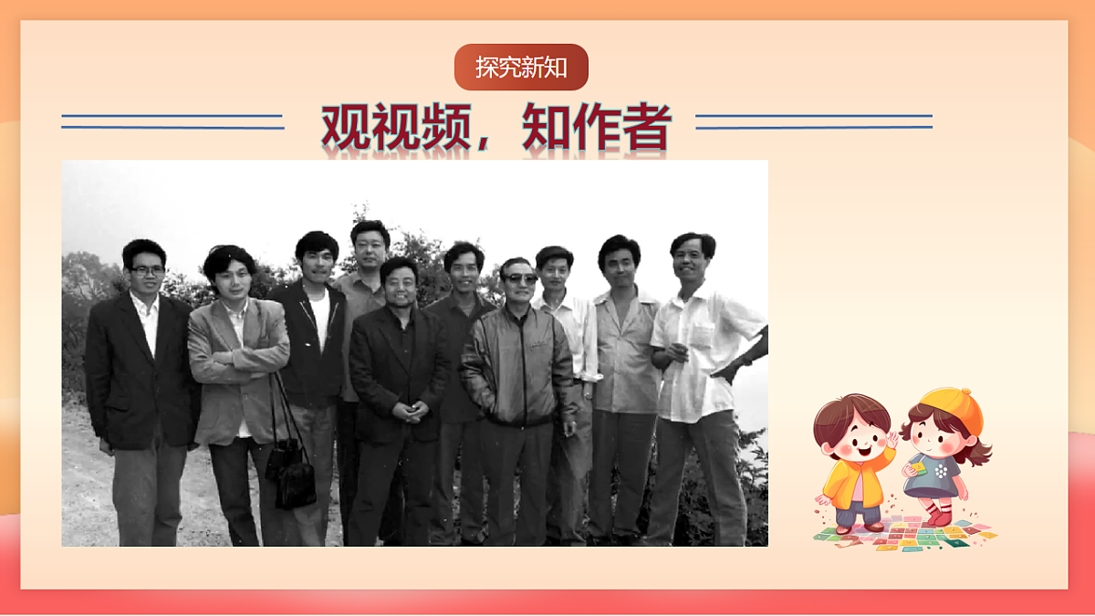 人教部编版(五四制)语文七年级上册(2024)第18课 《我的白鸽》课件第5页