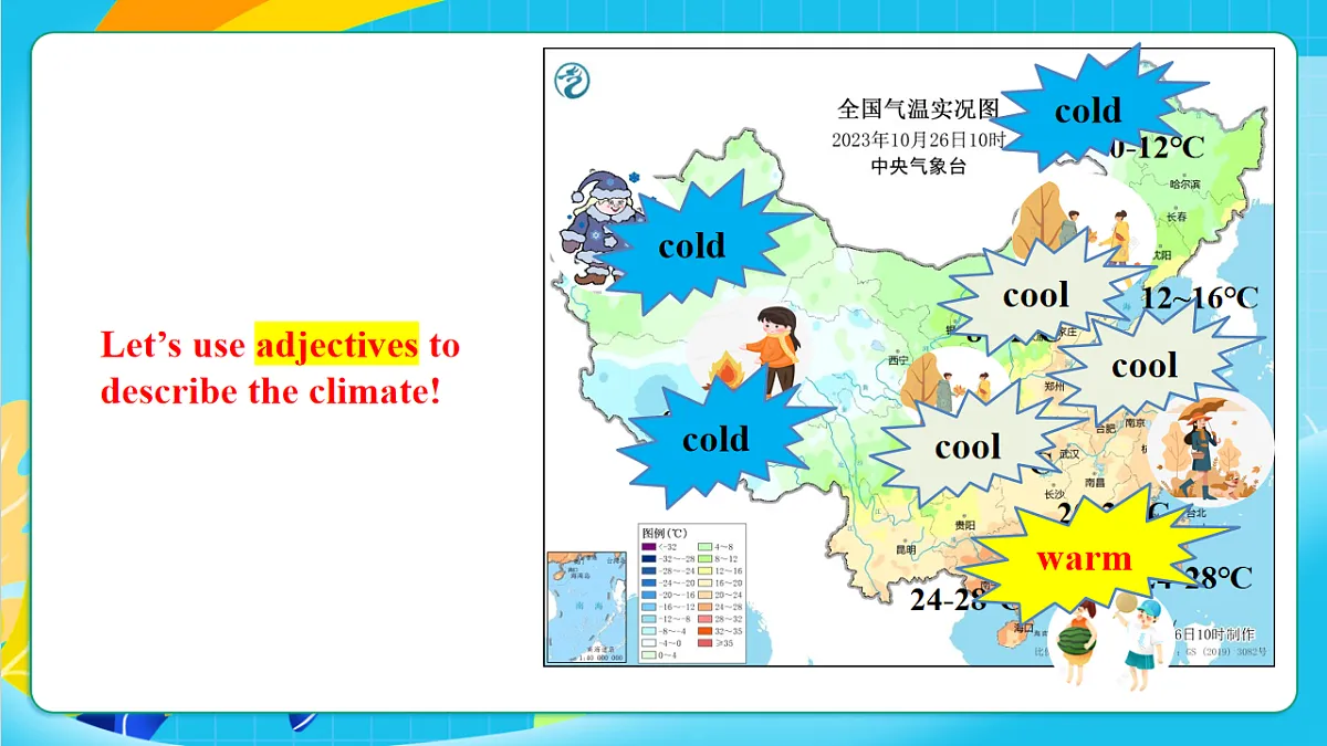 沪教牛津版(六三制三起)英语七上 Unit 3 《The seasons 》 第二课时Grammar&Listening课件第4页