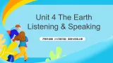 沪教牛津版（六三制三起）英语七上Unit 4 《The Earth》 第2课时 Listening & Speaking课件+教案+素材