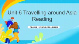 滬教牛津版（六三制三起）英語(yǔ)七上Unit 6 《Travelling around Asia》 第1課時(shí)Reading課件+教案+素材