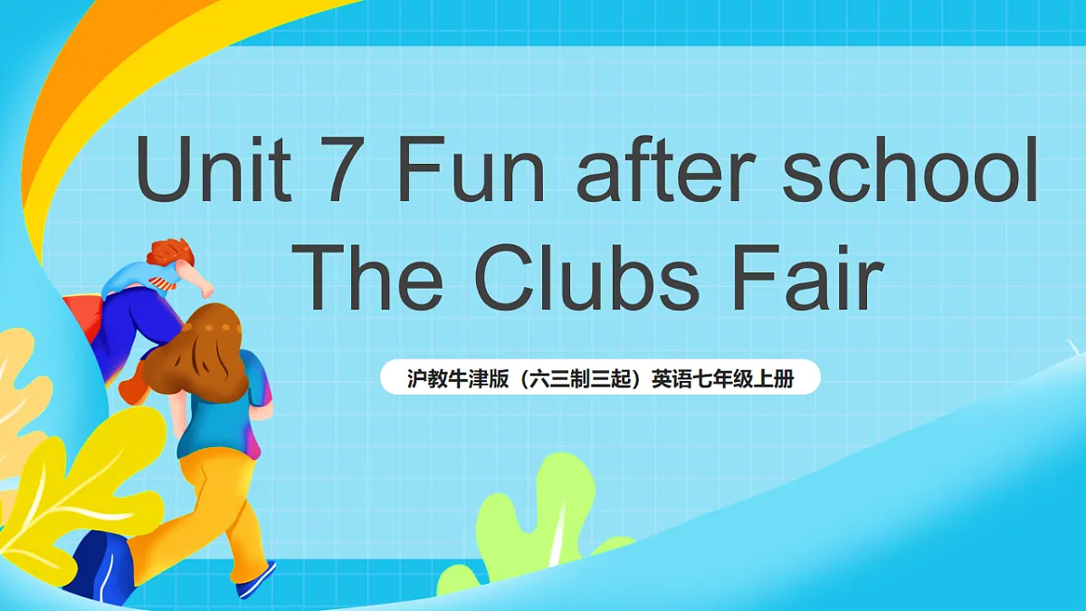 沪教牛津版(六三制三起)英语七上Unit 7 《Fun after school 》第1课时 Reading课件第1页