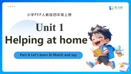 【任務(wù)型備課】人教版英語四上-Unit1 Part A Let’s learn & Match and say（課件+教案+作業(yè)）
