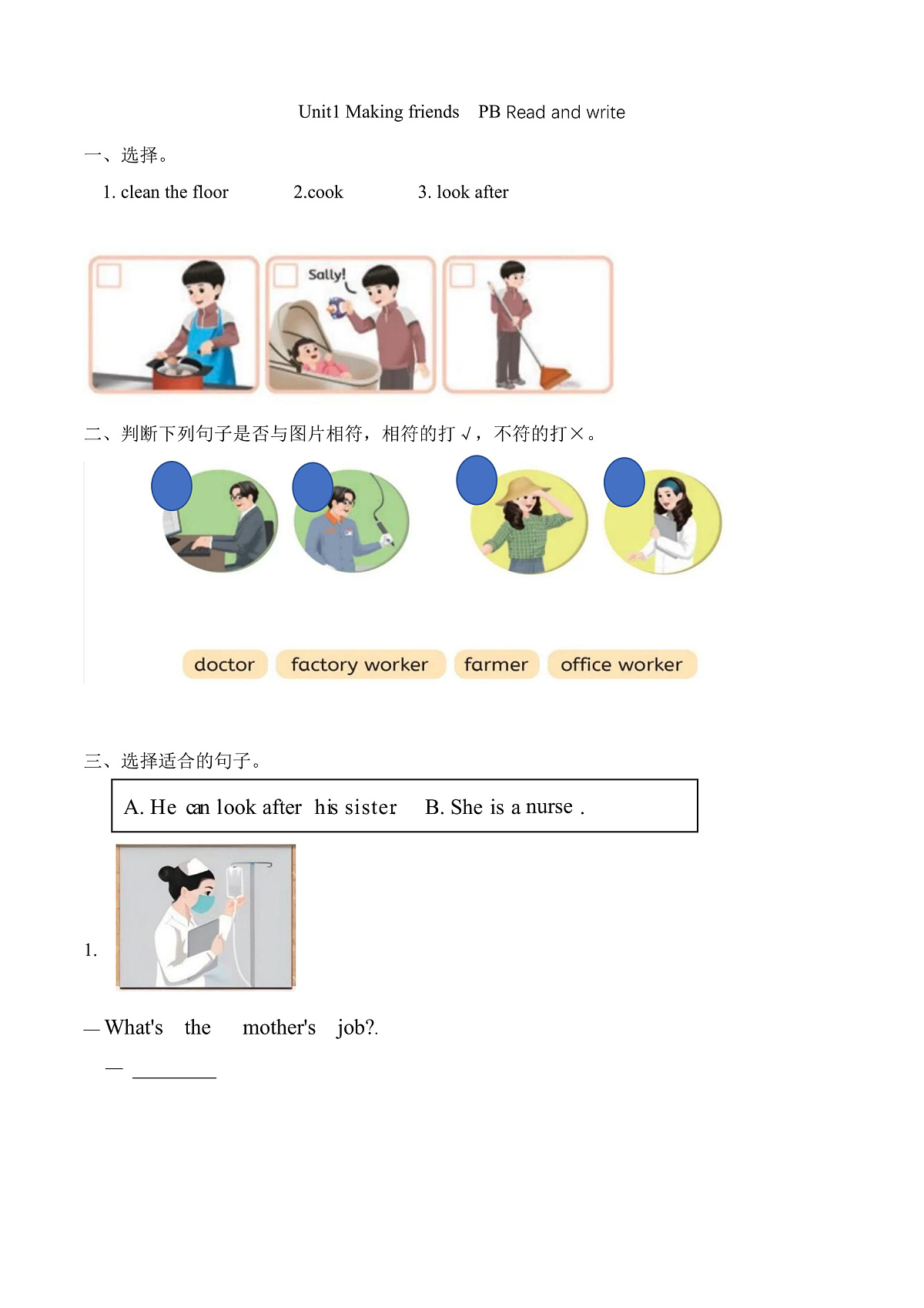 【任务型备课】人教版英语四上-Unit1 Part B Read and write(习题)第1页