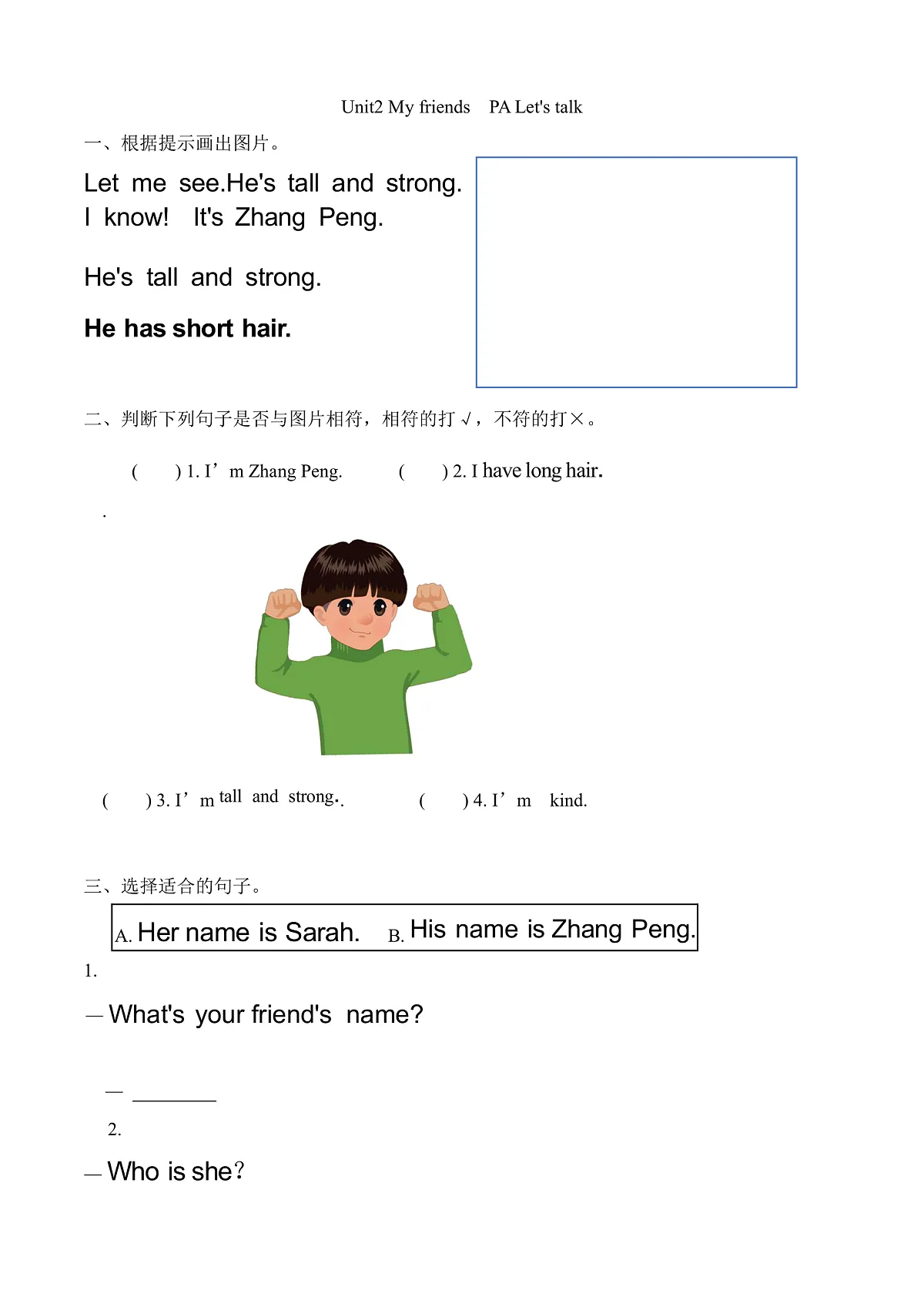 【任务型备课】人教版英语四上-Unit2 Part A Let's talk & Say and draw(习题)第1页
