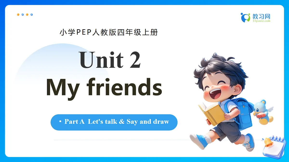 【任务型备课】人教版英语四上-Unit2 Part A Let's talk & Say and draw(课件)第1页