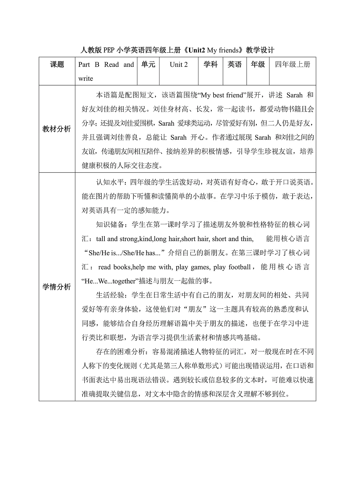 【任务型备课】人教版英语四上-Unit1Part B Read and write(教案)第1页
