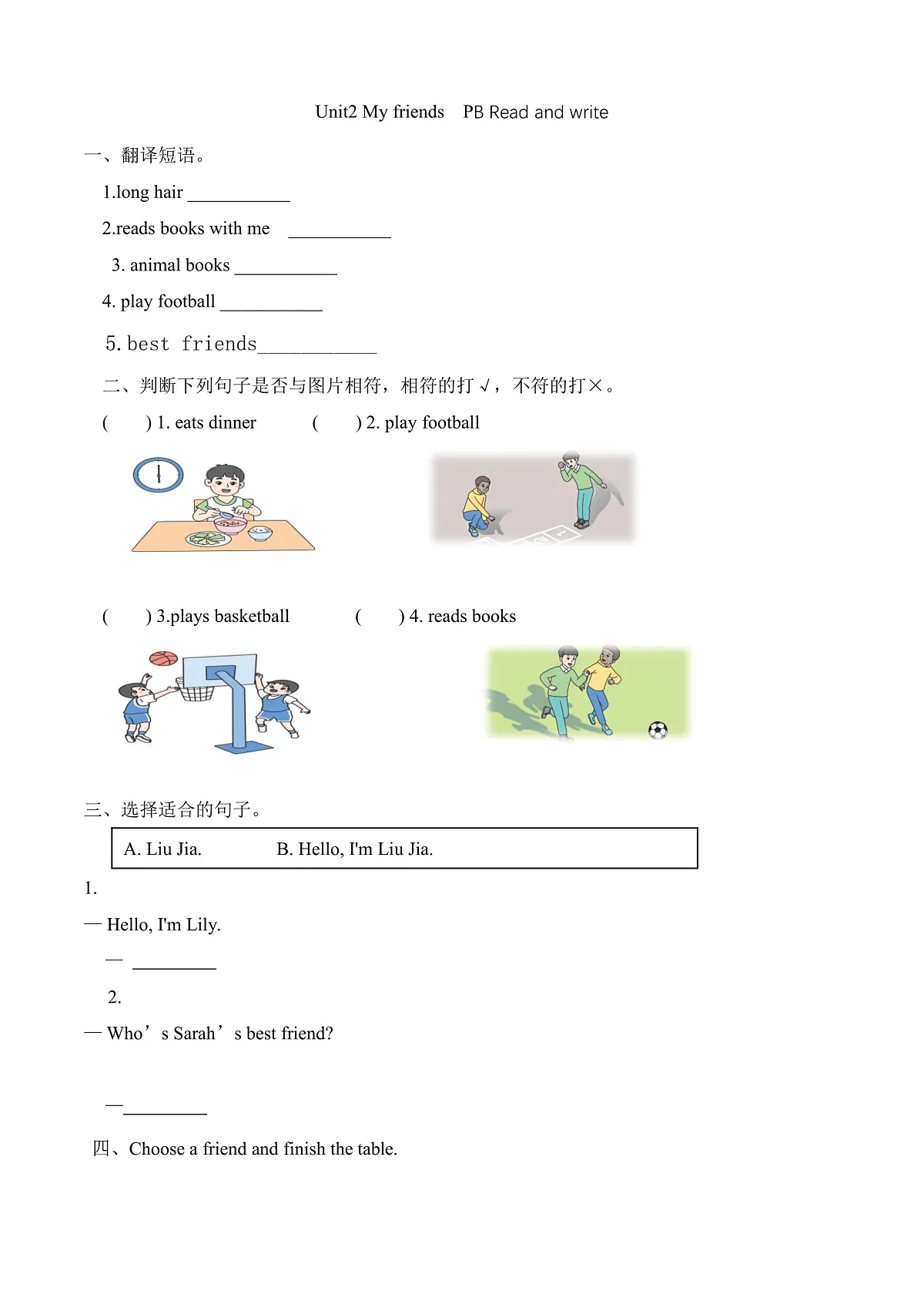 【任务型备课】人教版英语四上-Unit2Part B Read and write(习题)第1页