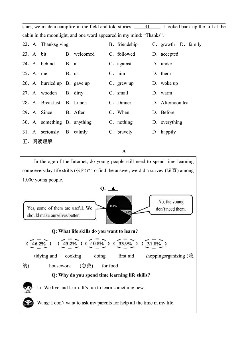 【任務(wù)型備課】人教版英語八上-Unit2 Section A 2a-2e （習(xí)題）第3頁